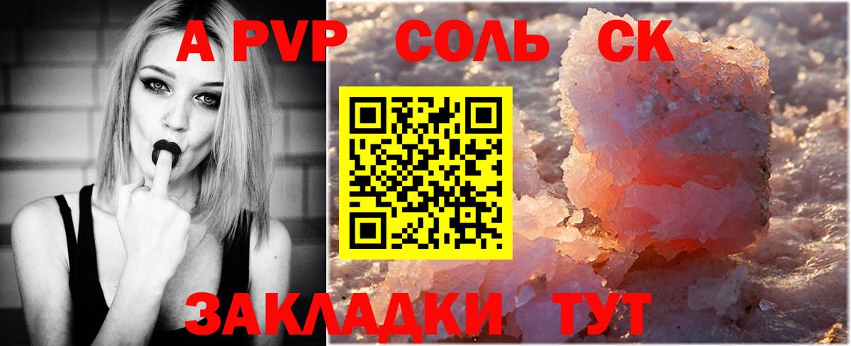 A PVP кристаллы  Вход с VPN  цены   Лысьва  Alfa_PVP 