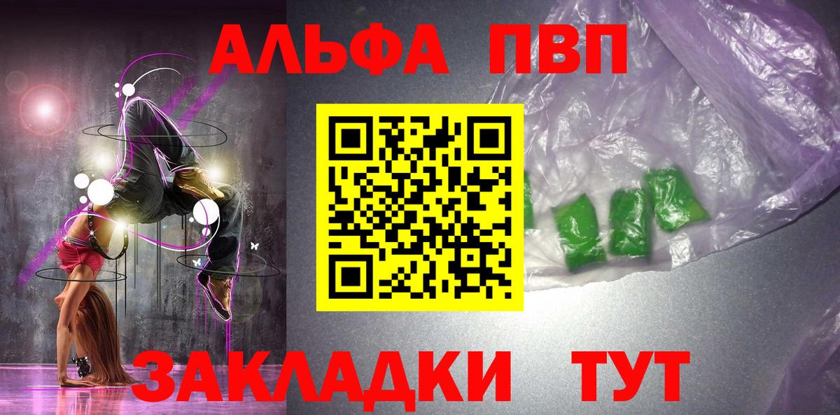 Alfa_PVP Соль Лысьва