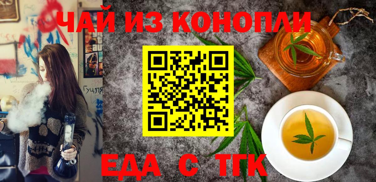 Лысьва  Печенье с ТГК конопля  Вход с VPN 