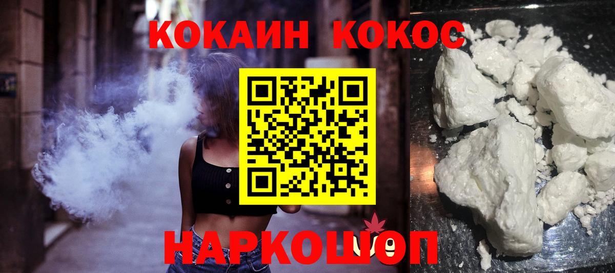 Лысьва  КОКАИН VHQ  Вход с VPN 