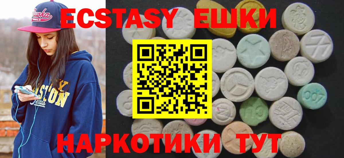 ЭКСТАЗИ  ЭКСТАЗИ Cube  Лысьва  Вход с VPN  KRAKEN   Экстази Punisher 