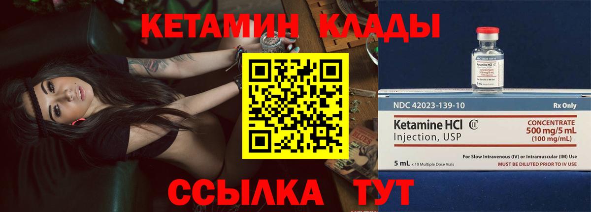 Кетамин ketamine  Вход с VPN  Лысьва 