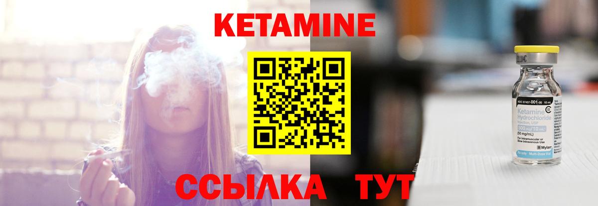 Кетамин VHQ Лысьва
