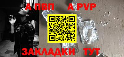apvp Ирбит