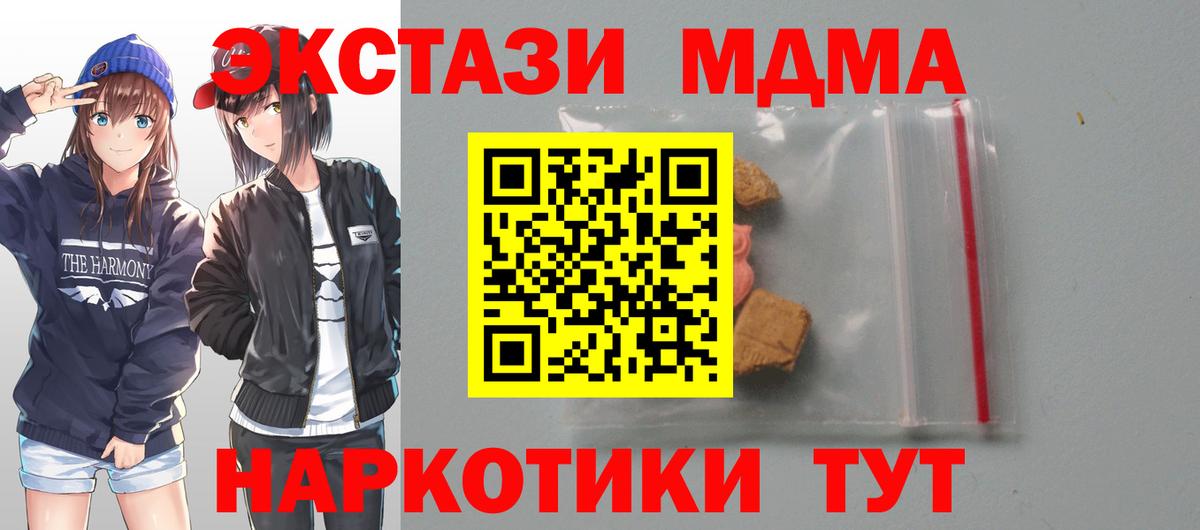 MDMA crystal  Вход с VPN  Лысьва  МДМА VHQ 