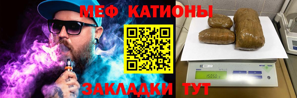 Меф VHQ  Меф  МЕФ мяу мяу  Лысьва  МЯУ-МЯУ  Вход с VPN 