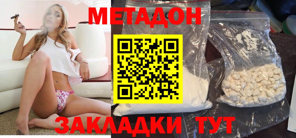 Лысьва  Метадон кристалл  Вход с VPN 