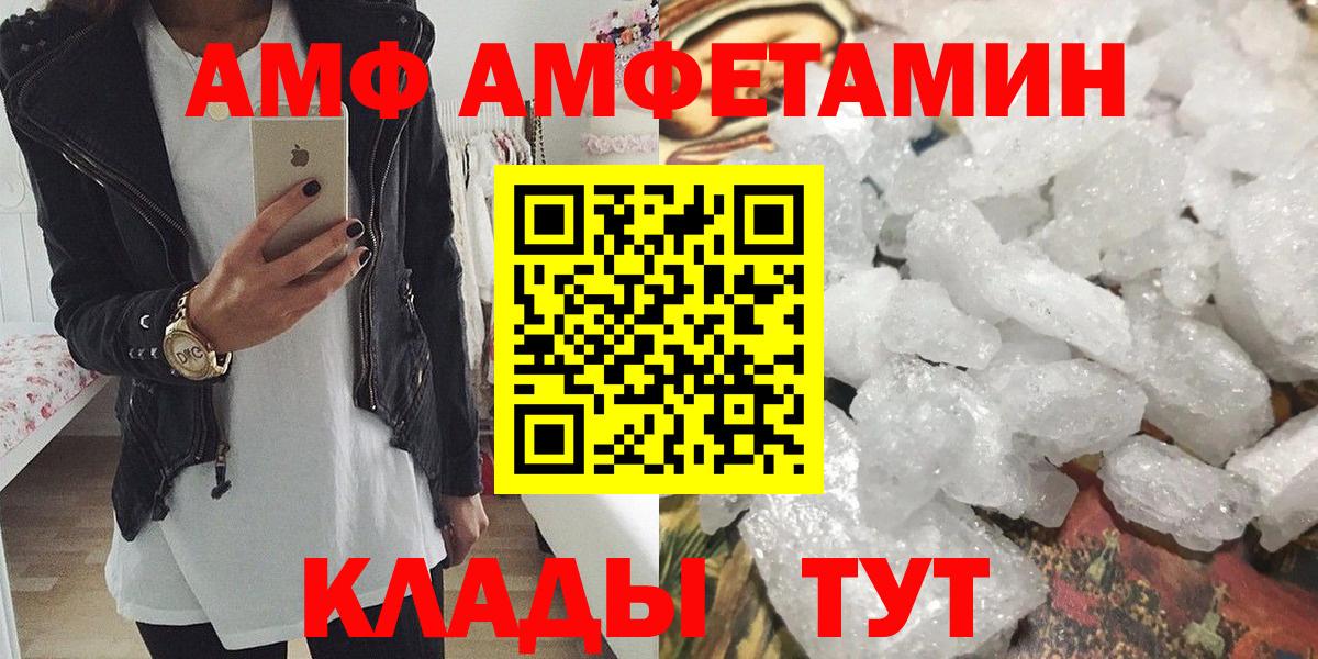 МЕТАМФЕТАМИН мет  Вход с VPN  Первитин  Лысьва 