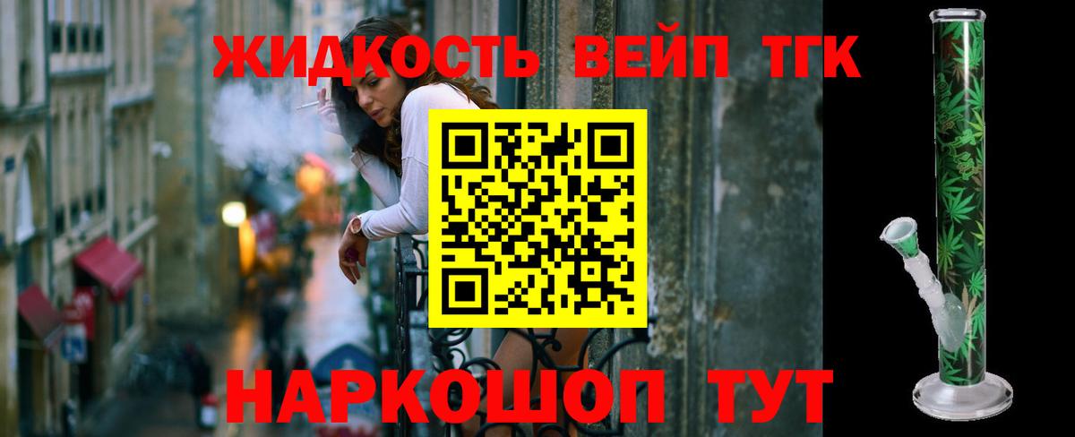 Дистиллят ТГК гашишное масло Лысьва