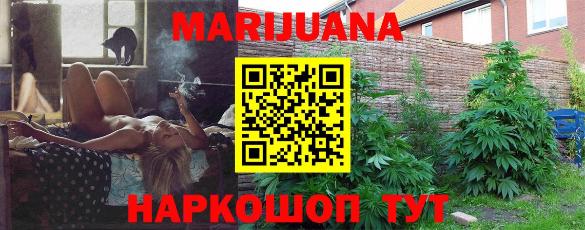Лысьва  МАРИХУАНА VHQ  Каннабис MAZAR  Конопля SATIVA & INDICA  Марихуана Bruce Banner  Вход с VPN 